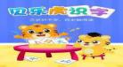 贝乐虎儿歌mp3云盘